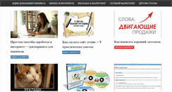 Desktop Screenshot of home-business.ru